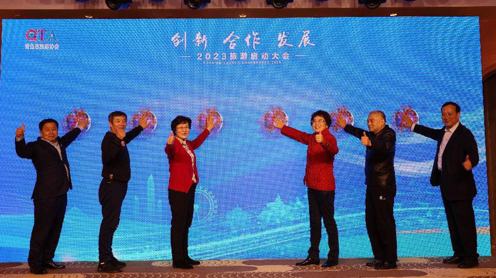 山東：青島市旅游協(xié)會舉行2023旅游高質(zhì)量發(fā)展啟動儀式，推動“旅游+”融合發(fā)展！