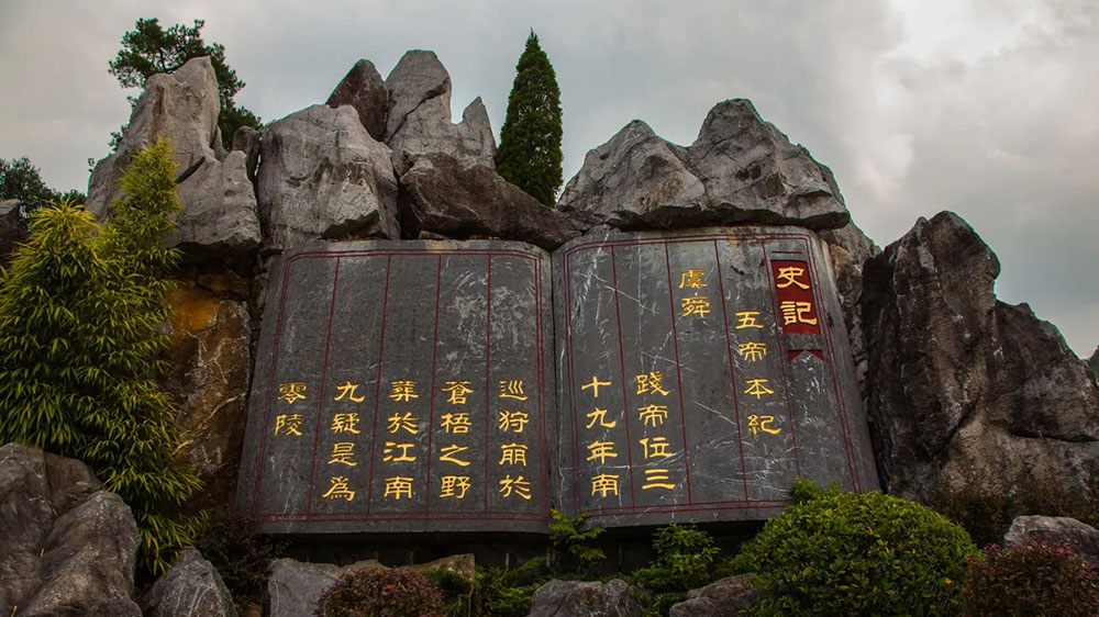 湖南：首屆湖南永州九嶷山文化旅游創(chuàng)意設(shè)計大賽啟動，推進(jìn)文化創(chuàng)意產(chǎn)業(yè)健康發(fā)展！