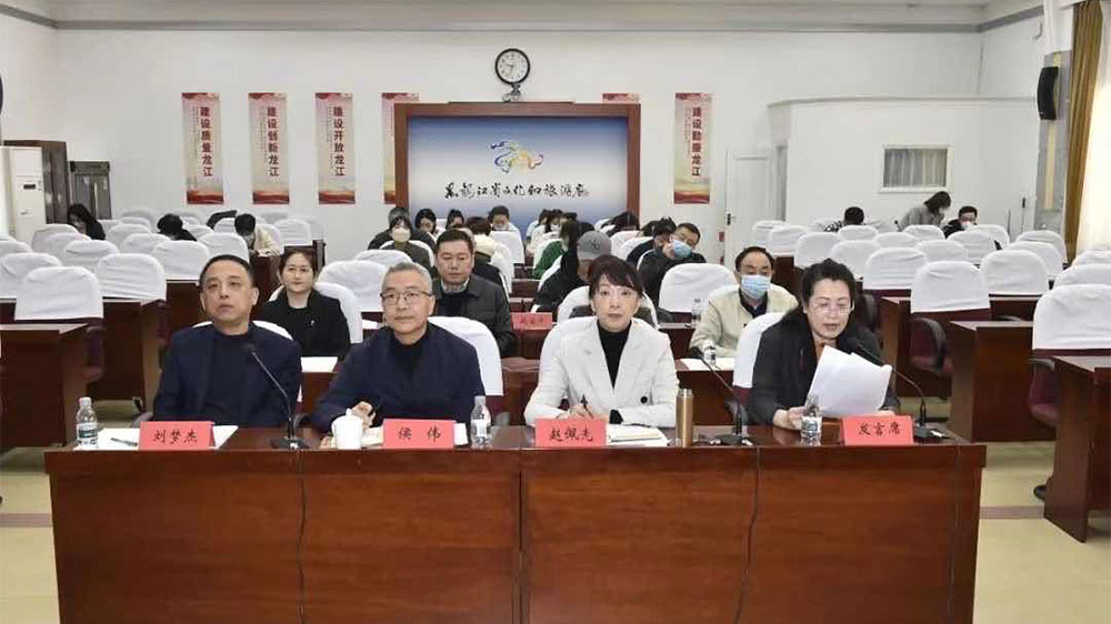 黑龍江：2023年全省非物質(zhì)文化遺產(chǎn)工作會議召開，進一步加強非遺保護與傳承！