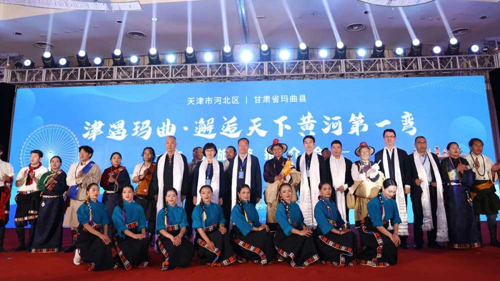 文旅動態(tài)：瑪曲縣文化旅游推介會在天津市河北區(qū)舉行，推動兩地文旅產(chǎn)業(yè)高質(zhì)量發(fā)展！