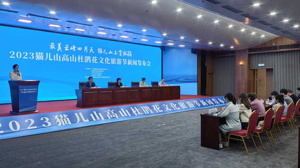 廣西：2023貓兒山高山杜鵑花文化旅游節(jié)即將舉辦，多項活動推動文旅產(chǎn)業(yè)快速發(fā)展！