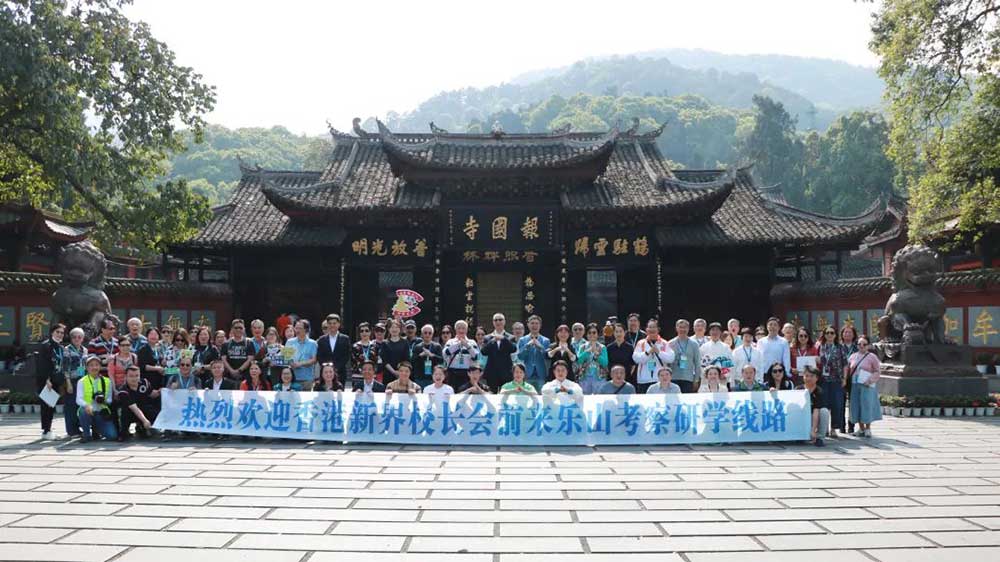 四川：“香港新界校長會四川游學(xué)考察團”活動舉辦，共同推動研學(xué)合作和高質(zhì)量發(fā)展！