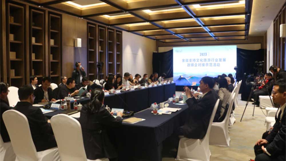 河北：2023年金融支持文化旅游行業(yè)發(fā)展政銀企對接示范活動開啟，助力文旅行業(yè)恢復發(fā)展！