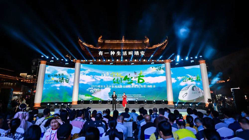江西：2023靖安生活年新聞發(fā)布會暨靖安旅游(南昌)推介會舉行，加快推動文旅產(chǎn)業(yè)發(fā)展！