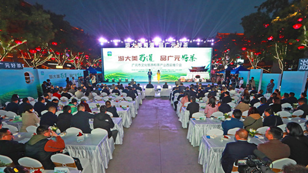 文旅動態(tài)：四川廣元文化旅游和茶產(chǎn)業(yè)推介會在西安舉行，推動兩地文旅產(chǎn)業(yè)發(fā)展！