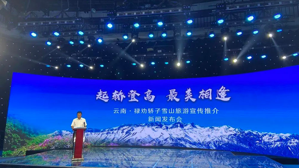 云南：2023年轎子雪山文化旅游節(jié)將于4月29日啟幕，推動打造滇中北部旅游集散地！