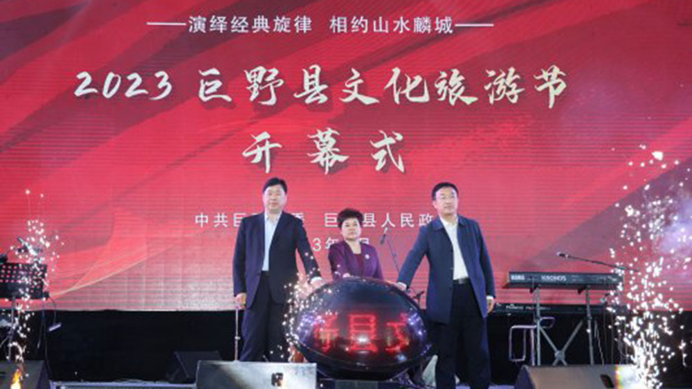 山東：菏澤市巨野縣山水小鎮(zhèn)文化旅游節(jié)盛大開幕，加快推動文旅產(chǎn)業(yè)高質(zhì)量發(fā)展！
