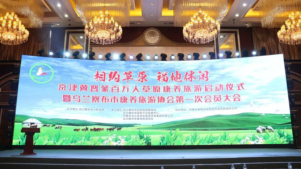 內(nèi)蒙古：京津冀晉蒙百萬人草原康養(yǎng)旅游專列正式啟動(dòng)，多措并舉抓好旅游業(yè)發(fā)展！