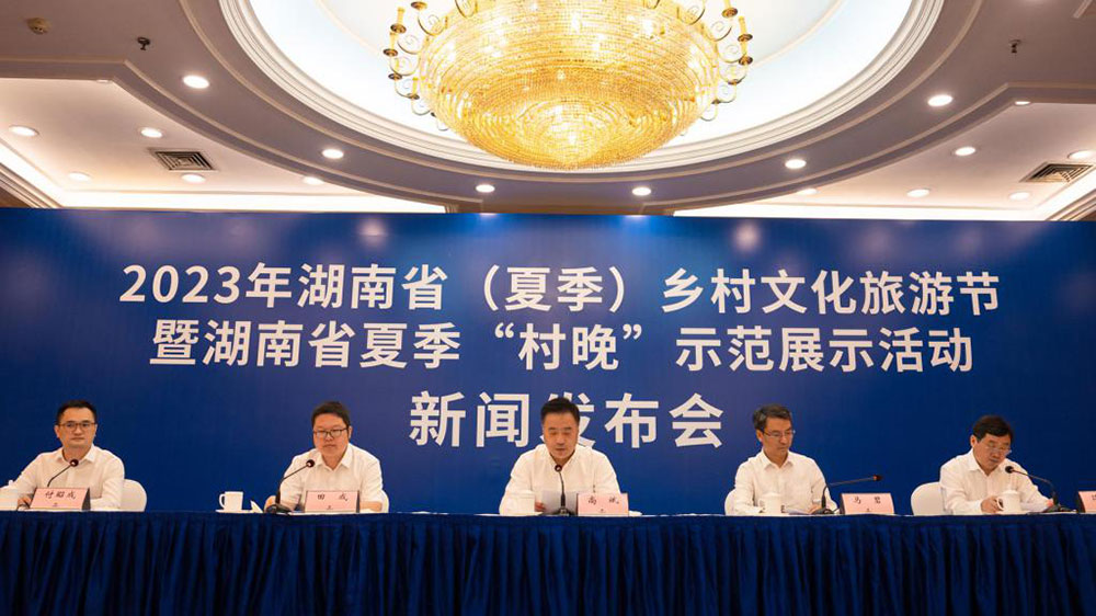 湖南：2023 年湖南?。ㄏ募荆┼l(xiāng)村文化旅游節(jié)將于6月舉行，全面推進(jìn)鄉(xiāng)村振興！