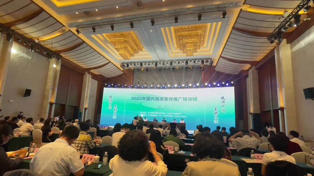 文旅動態(tài)：2023年國內(nèi)旅游宣傳推廣培訓(xùn)班在德州舉行，進(jìn)一步加快促進(jìn)旅游振興發(fā)展！