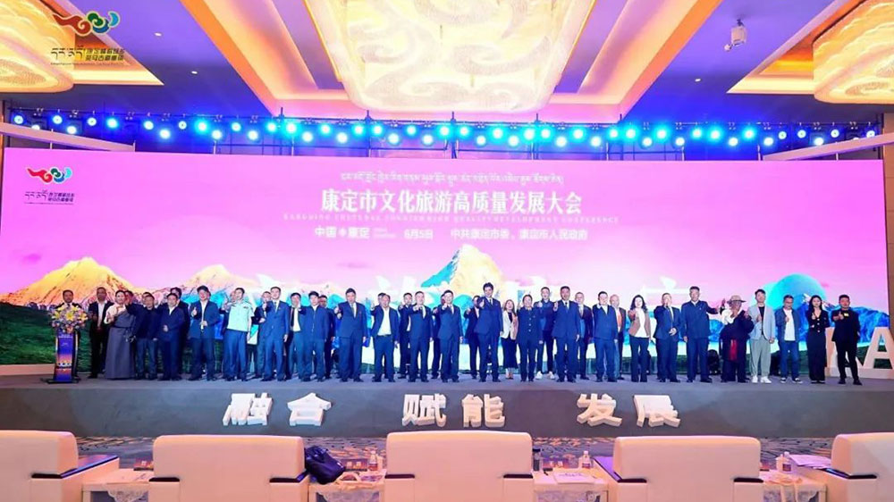 四川：康定市召開2023年文化旅游高質(zhì)量發(fā)展大會，開創(chuàng)文化旅游高質(zhì)量發(fā)展新局面！