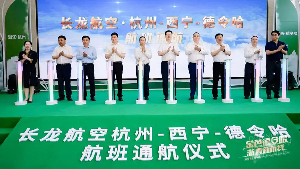 文旅動態(tài)：“杭州-西寧-德令哈”直航航線正式開通，助力打造國際生態(tài)旅游目的地！