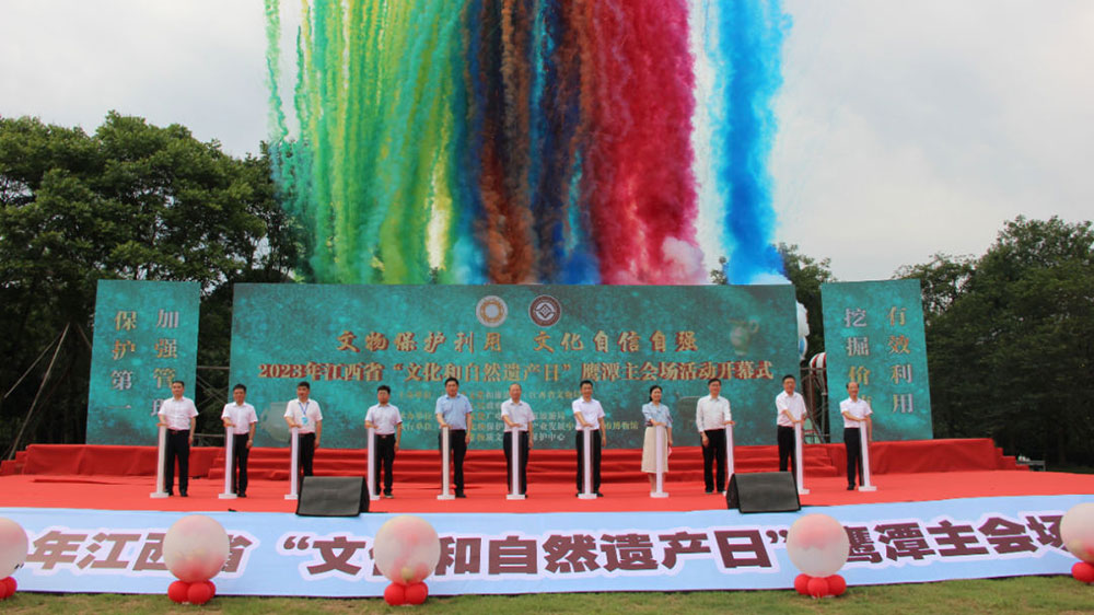 2023年江西省“文化和自然遺產(chǎn)日”鷹潭主會(huì)場活動(dòng)舉行，促進(jìn)文物保護(hù)利用與文化自信自強(qiáng)！