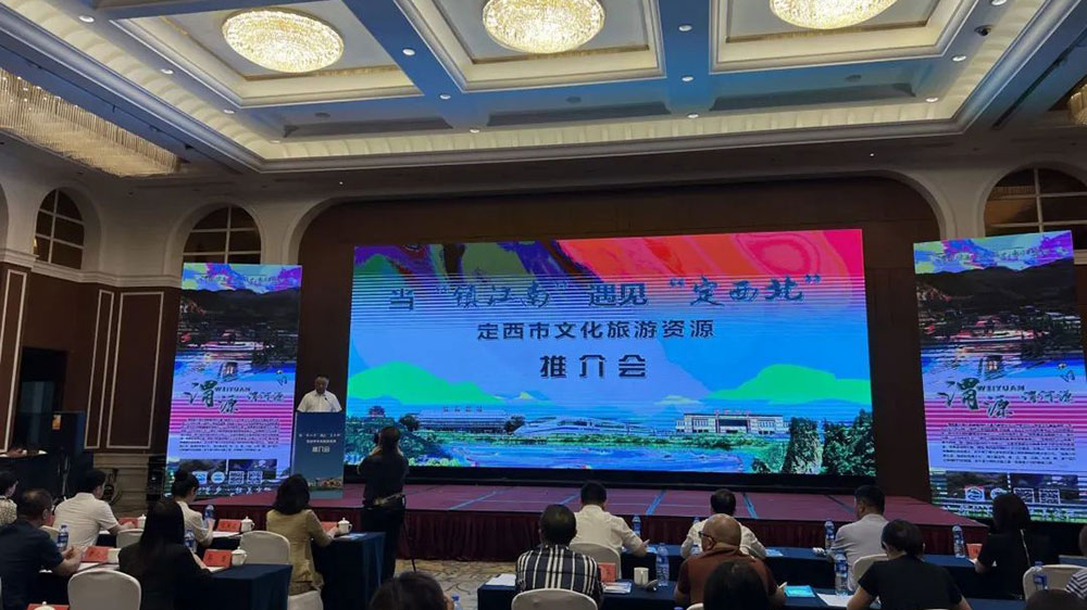 甘肅：定西市文化旅游資源推介會(huì)在鎮(zhèn)江舉行，共促兩地文旅產(chǎn)業(yè)高質(zhì)量發(fā)展！