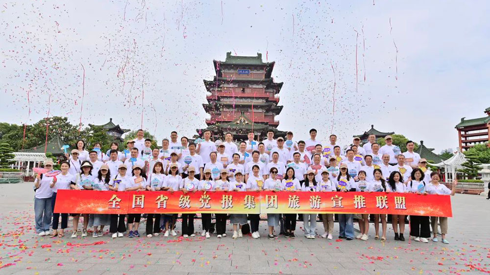 文旅：全國省級黨報集團旅游宣推聯盟成立，進一步深化聯動聯合，推動文旅產業(yè)復蘇！