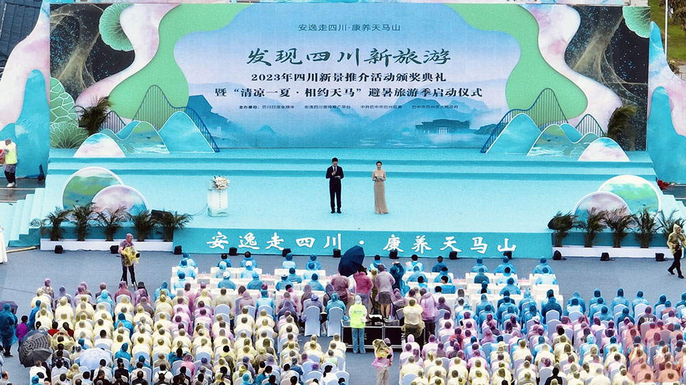 四川：“清涼一夏·相約天馬”避暑旅游季正式啟動，助力全省文旅產業(yè)高質量發(fā)展！