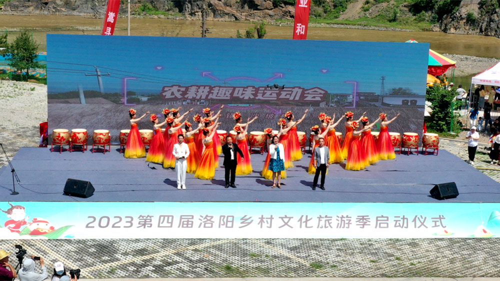 河南：2023第四屆洛陽鄉(xiāng)村文化旅游季開幕，助推鄉(xiāng)村旅游產業(yè)轉型升級，賦能鄉(xiāng)村振興！