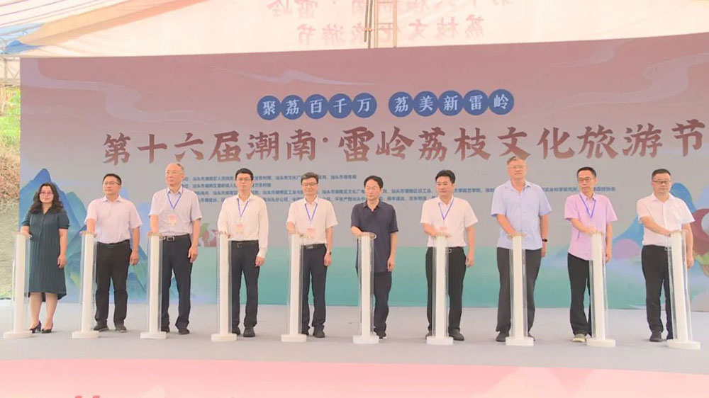 廣東：第十六屆潮南·雷嶺荔枝文化旅游節(jié)舉行，助力荔農增收，推動當地產業(yè)高質量發(fā)展！