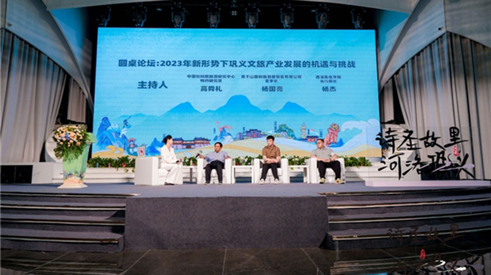 河南：鞏義市2023年文旅發(fā)展招商推介大會舉行，打造文旅發(fā)展高地，助力文旅強省建設(shè)！