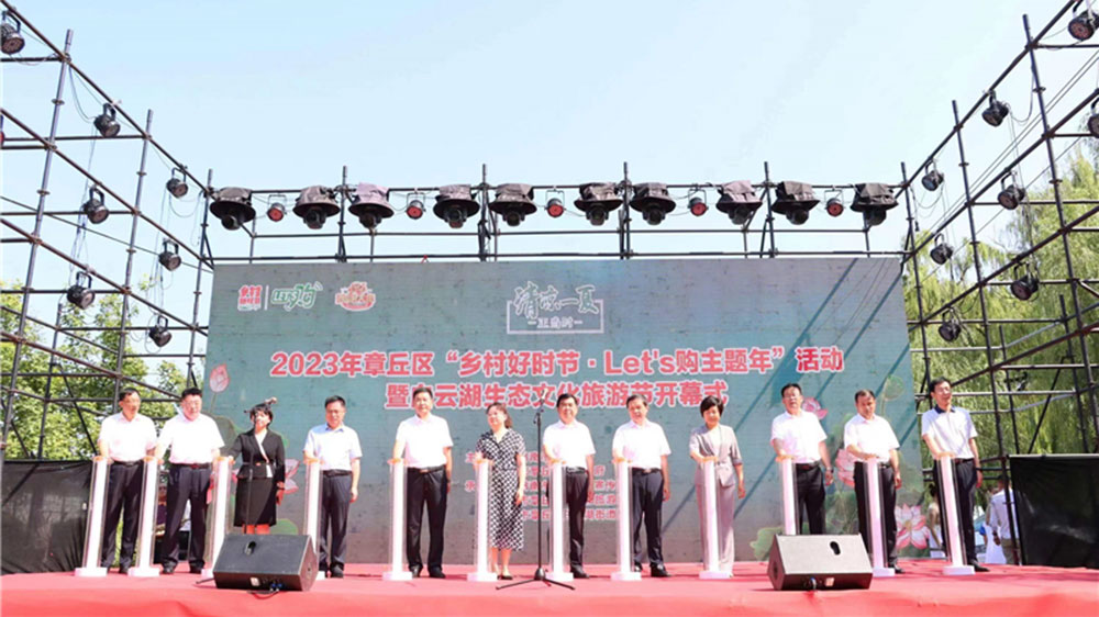山東：2023白云湖生態(tài)文化旅游節(jié)開幕，文旅融合推進(jìn)鄉(xiāng)村振興，開啟文旅發(fā)展新樂章！