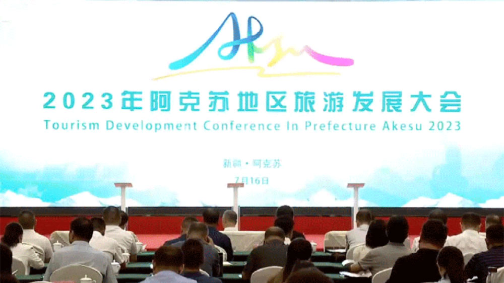 新疆：2023年阿克蘇地區(qū)旅游發(fā)展大會(huì)召開(kāi)，推動(dòng)文旅深度融合，促進(jìn)旅游產(chǎn)業(yè)發(fā)展！