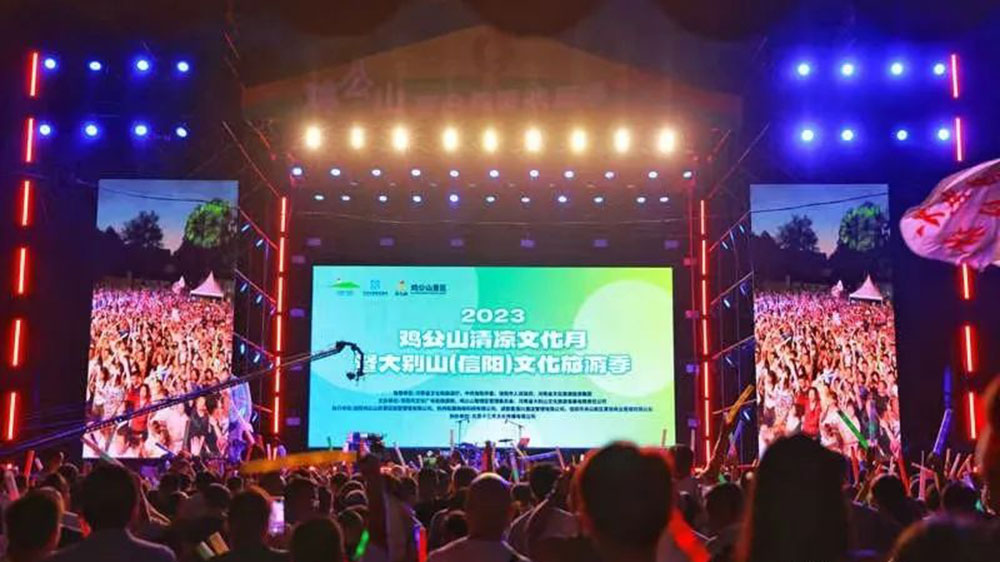 大別山（信陽）文化旅游季現(xiàn)場(chǎng).jpg
