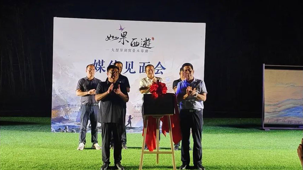 陜西：大型原創(chuàng)實(shí)景水幕劇《如果西游》上演，加快文化產(chǎn)業(yè)賦能鄉(xiāng)村經(jīng)濟(jì)社會(huì)發(fā)展！