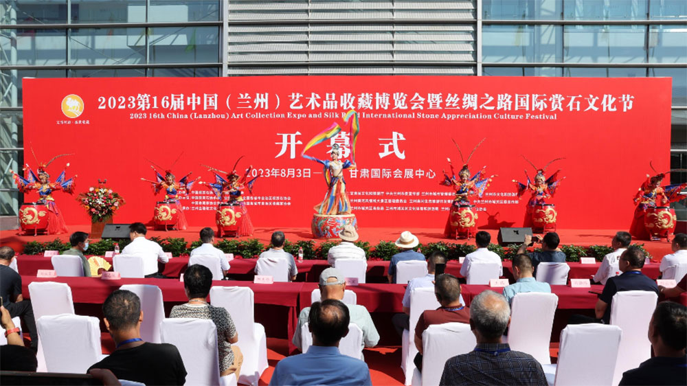 甘肅：第十六屆中國（蘭州）藝術(shù)品收藏博覽會開幕，加快推動文旅產(chǎn)業(yè)高質(zhì)量發(fā)展！