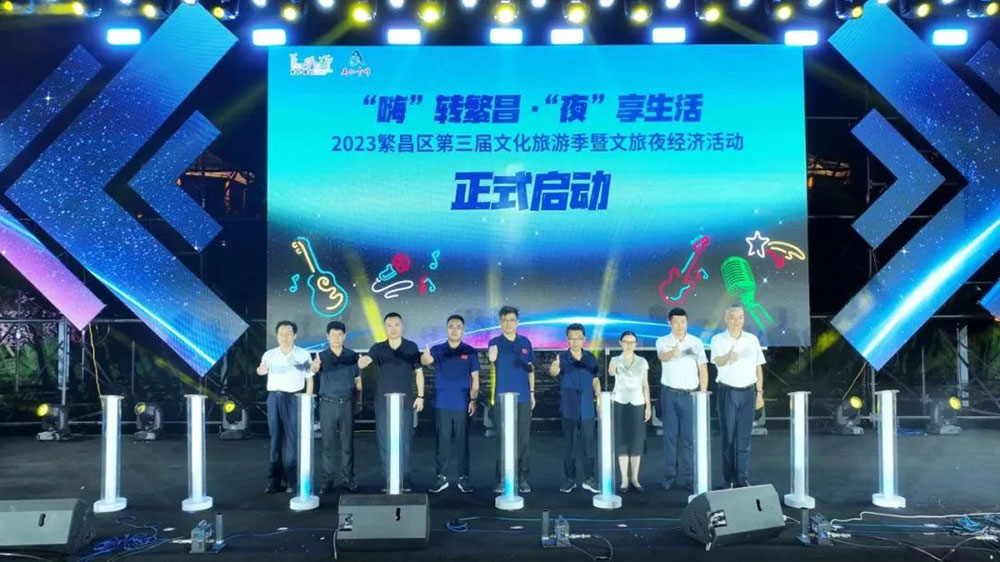 安徽：蕪湖市繁昌區(qū)第三屆文化旅游季正式啟動，加快文旅融合，大力發(fā)展全域旅游！