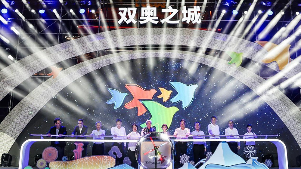 文旅：第十四屆北京奧運(yùn)城市體育文化節(jié)開幕式舉行，助力北京國際交往中心建設(shè)！