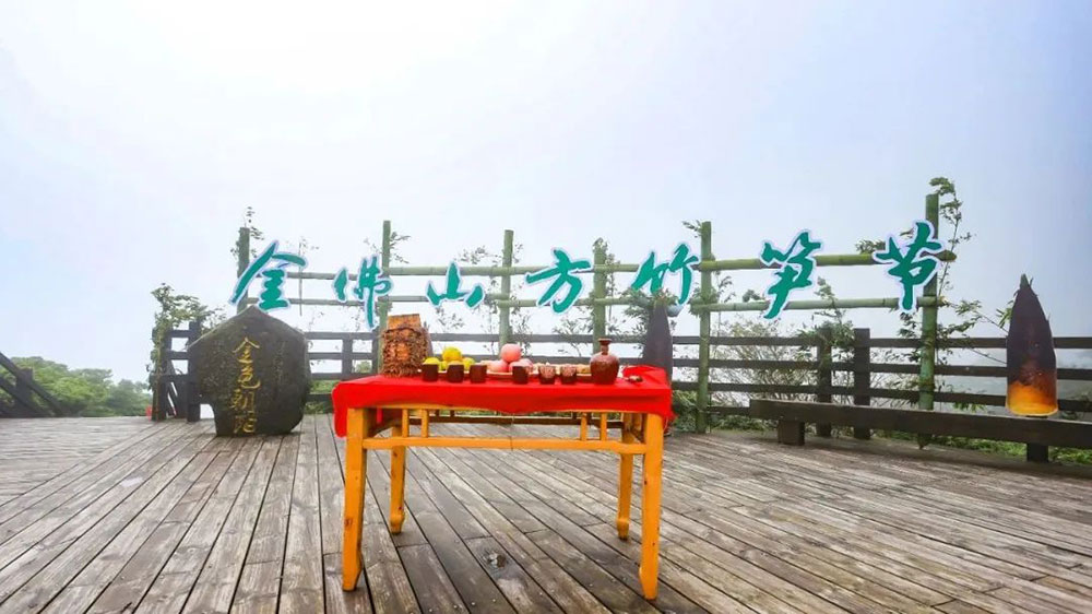 重慶：2023金佛山國際旅游文化節(jié)啟動，進一步加快推動文旅產(chǎn)業(yè)高質(zhì)量發(fā)展！