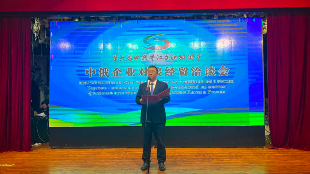 國際文旅：第六屆中俄界江文化旅游節(jié)在鶴崗市開幕，進一步推動人文交流和深化開放合作！