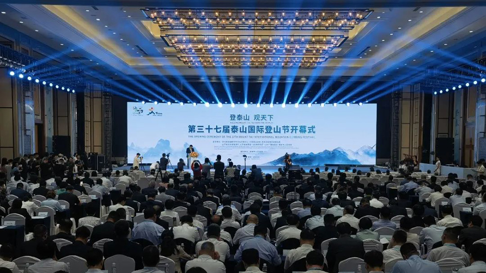 山東：第三十七屆泰山國際登山節(jié)中外文化旅游交流活動舉辦，進一步推動文明交流互鑒！
