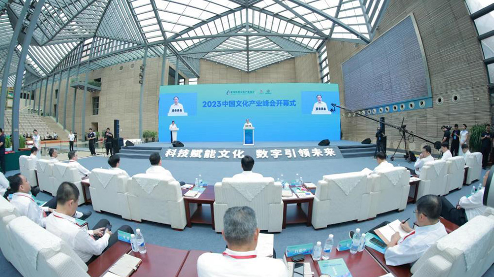 陜西：2023中國文化產(chǎn)業(yè)峰會(huì)在西安舉辦，推動(dòng)文化產(chǎn)業(yè)和企業(yè)數(shù)字轉(zhuǎn)型升級(jí)！