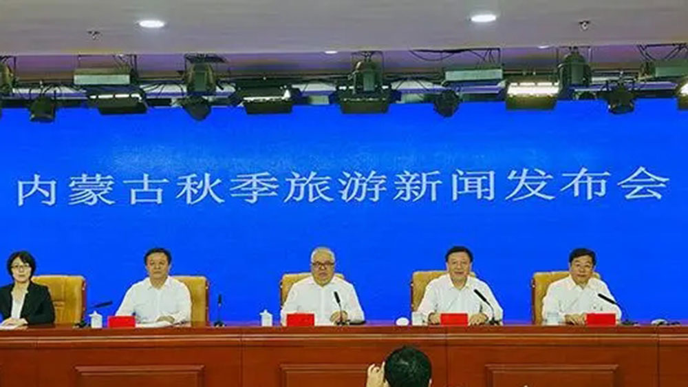 文旅：內(nèi)蒙古文化和旅游廳召開秋季旅游新聞發(fā)布會(huì)，策劃推出152項(xiàng)秋季文旅活動(dòng)！