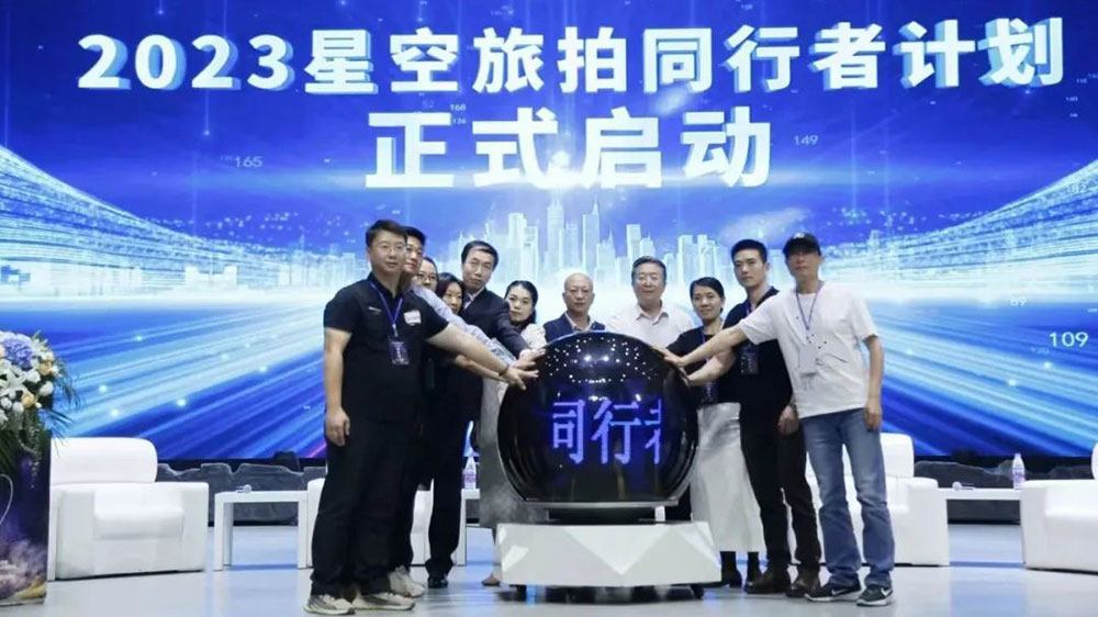 寧夏：2023寧夏星空旅游大會(huì)在兩地進(jìn)行舉辦，共推文化和旅游深度融合發(fā)展！