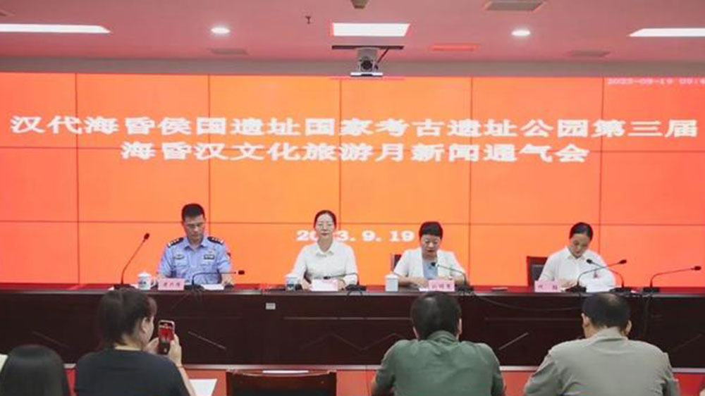 江西：第三屆海昏漢文化旅游月活動將于9月23日舉行，推動文旅產(chǎn)業(yè)高質(zhì)量發(fā)展！