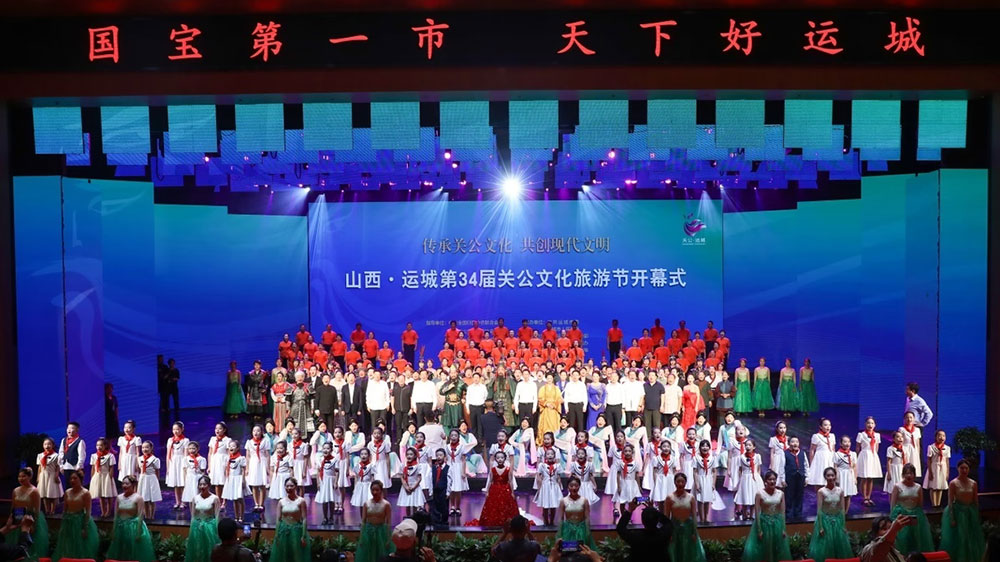 山西：第34屆關公文化旅游節(jié)在運城開幕，進一步加快國家全域旅游示范區(qū)建設！