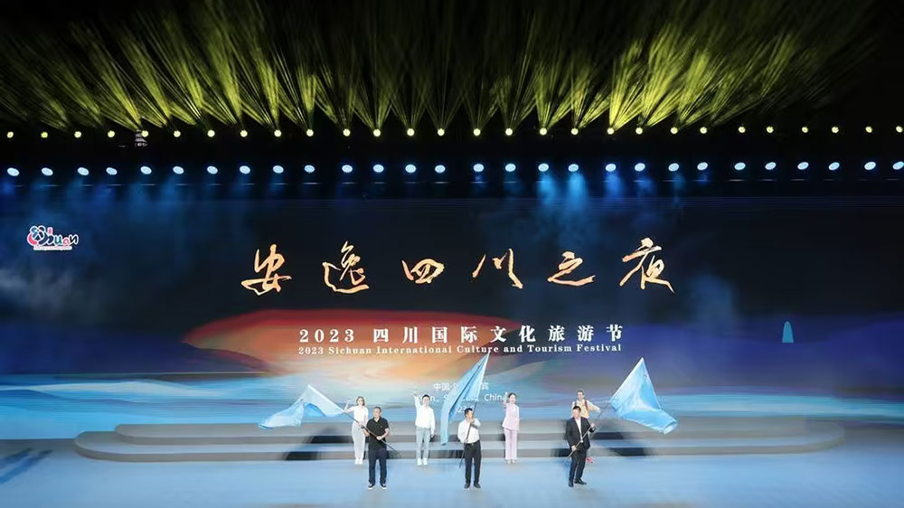 四川：2023四川國(guó)際文化旅游節(jié)“安逸四川之夜”開啟，擦亮世界重要旅游目的地品牌！