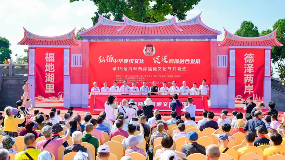 福建：第十五屆海峽兩岸福德文化節(jié)正式舉行，進(jìn)一步促進(jìn)兩岸文化融合發(fā)展！
