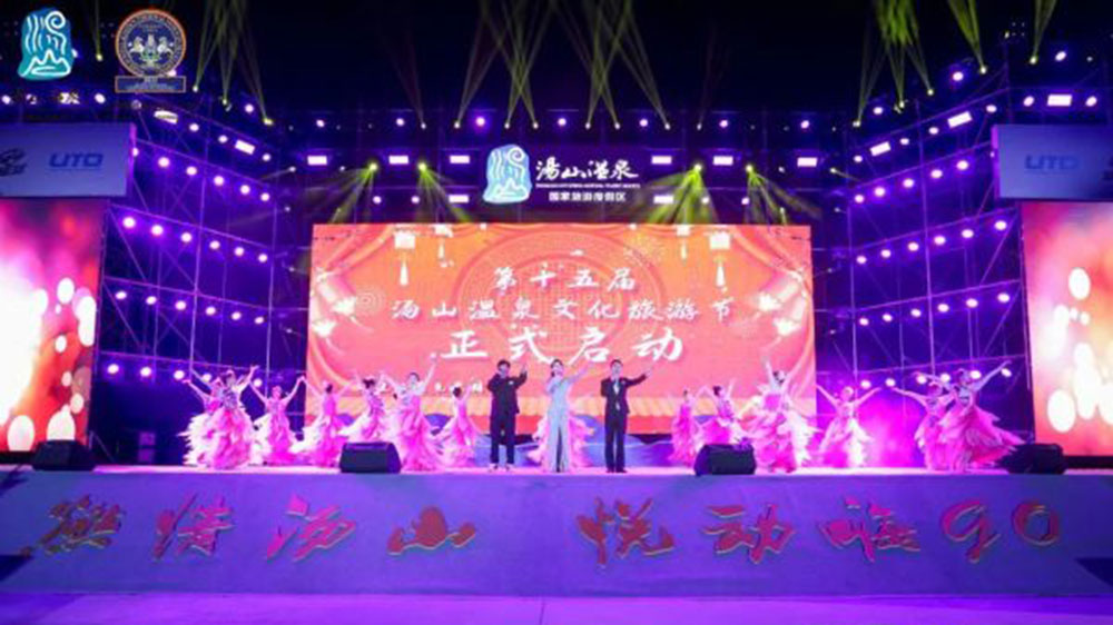 江蘇：第十五屆湯山國際溫泉文化旅游節(jié)正式舉辦，打造文旅消費(fèi)新場景，釋放市場潛力！