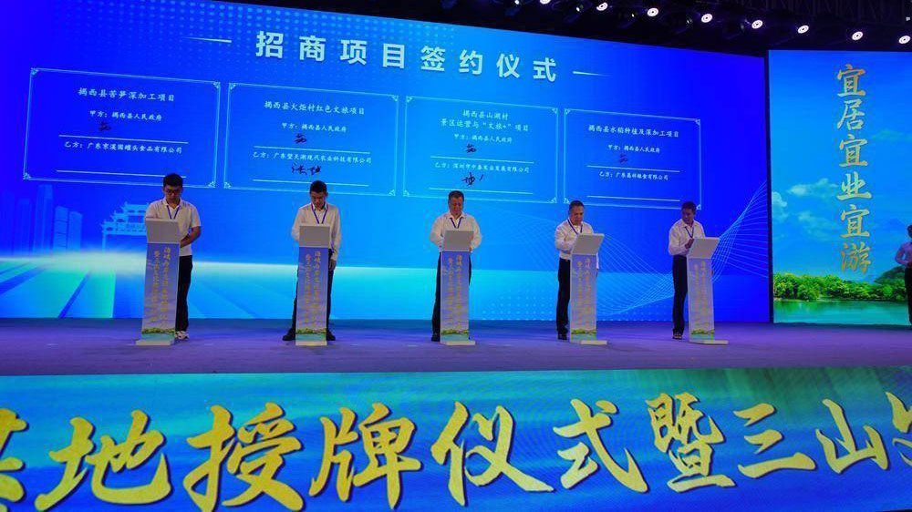 廣東：三山文化旅游推介活動(dòng)在揭陽舉行，現(xiàn)場簽約8個(gè)項(xiàng)目總投資超300億元！