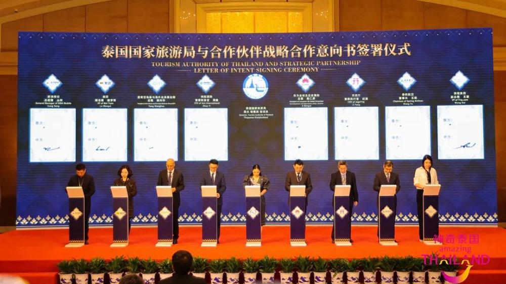文旅動態(tài)：泰國國家旅游局與戰(zhàn)略合作伙伴簽約儀式舉行，加快促進中泰旅游共贏發(fā)展！
