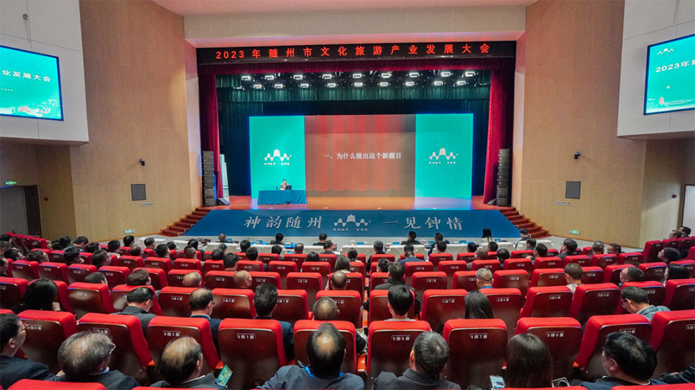 湖北：2023年隨州市文化旅游產(chǎn)業(yè)發(fā)展大會舉辦，推動全國構建新發(fā)展格局先行區(qū)建設！