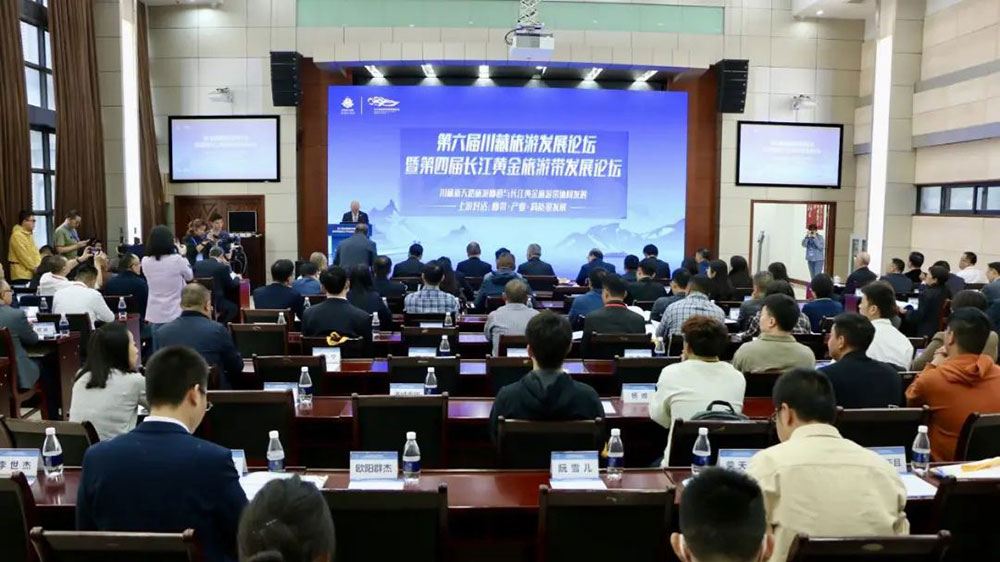 文旅：第六屆川藏旅游發(fā)展論壇在重慶舉辦，推動川藏渝旅游產(chǎn)業(yè)區(qū)域協(xié)同和高質(zhì)量發(fā)展！