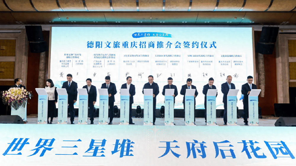 四川：德陽文旅重慶招商推介會(huì)在江北舉行，進(jìn)一步促進(jìn)兩地文旅產(chǎn)業(yè)高質(zhì)量發(fā)展！