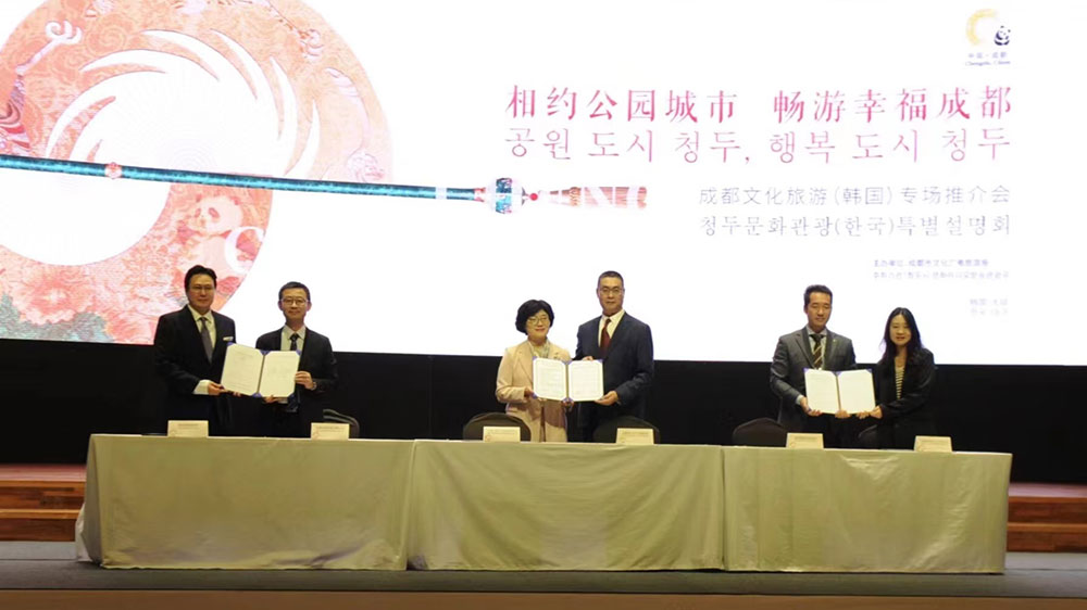 四川：2023成都文化旅游專場(chǎng)推介會(huì)在韓國(guó)舉行，擦亮成都國(guó)際旅游目的地名片！