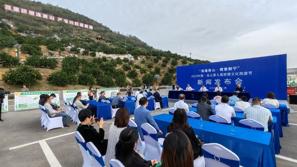湖南：2023中國崀山第九屆臍橙文化旅游節(jié)即將舉行，助推新寧經(jīng)濟社會高質量發(fā)展！