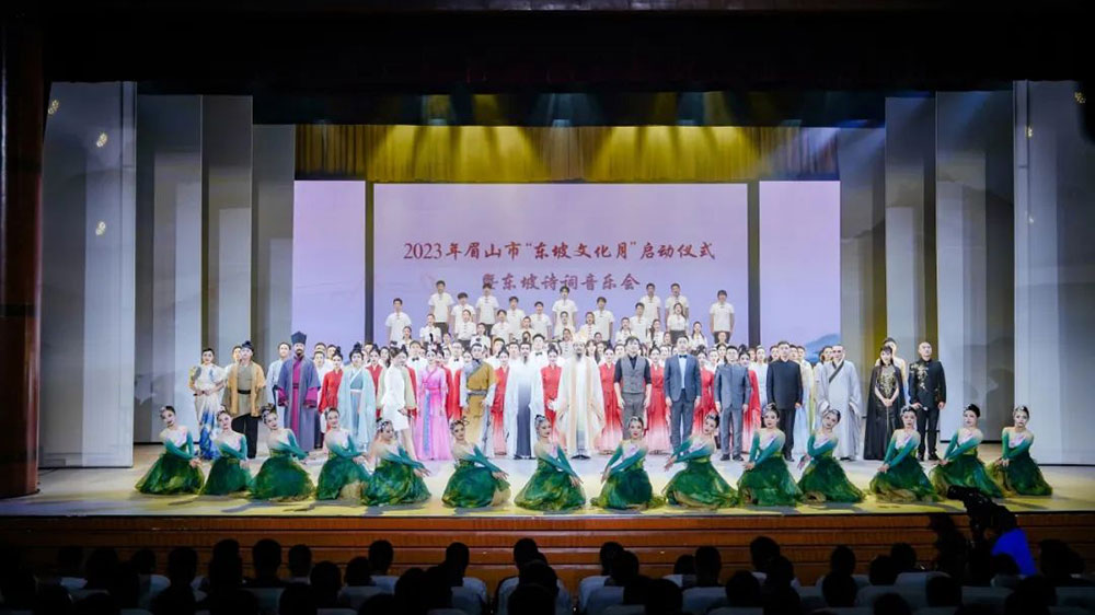 四川：2023年眉山市“東坡文化月”啟動(dòng)，擦亮東坡文化名片，激發(fā)文化和旅游消費(fèi)潛力！