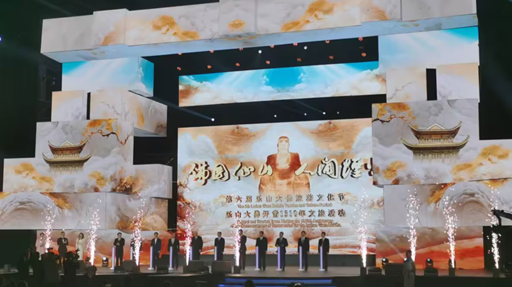 四川：第六屆樂(lè)山大佛旅游文化節(jié)正式啟幕，加快推動(dòng)文化和旅游產(chǎn)業(yè)高質(zhì)量發(fā)展！